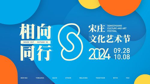 第14届中国宋庄文化艺术节圆满收官 数字文化创意内容应用服务品牌影响力火爆出圈